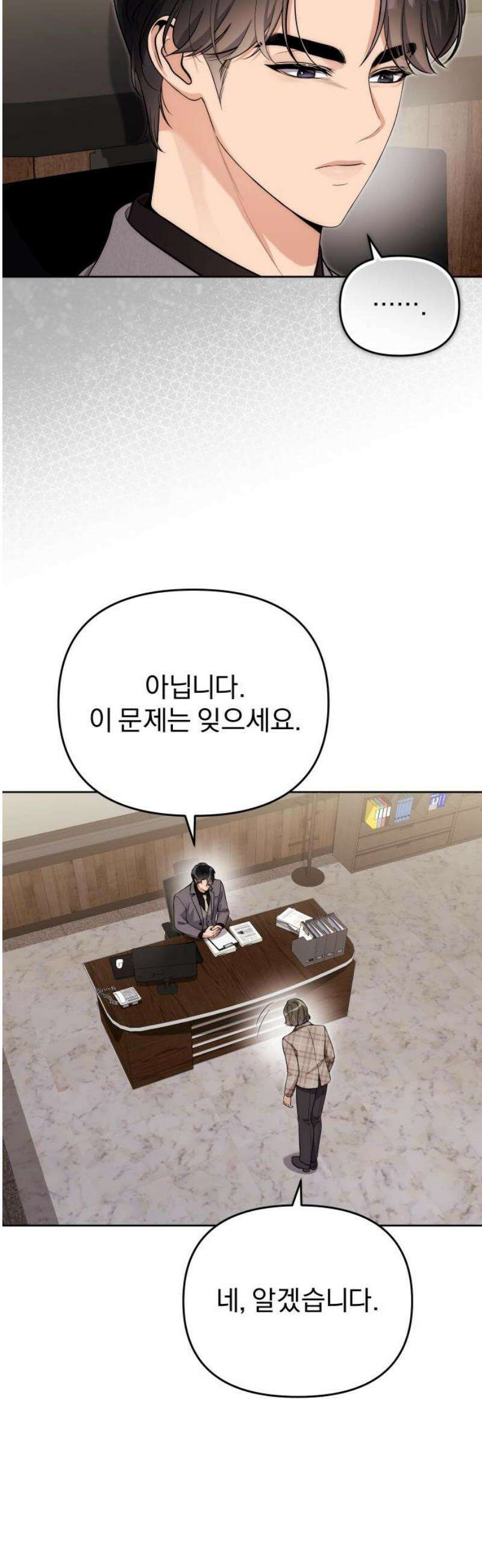 선 넘는 결혼생활 30화 10