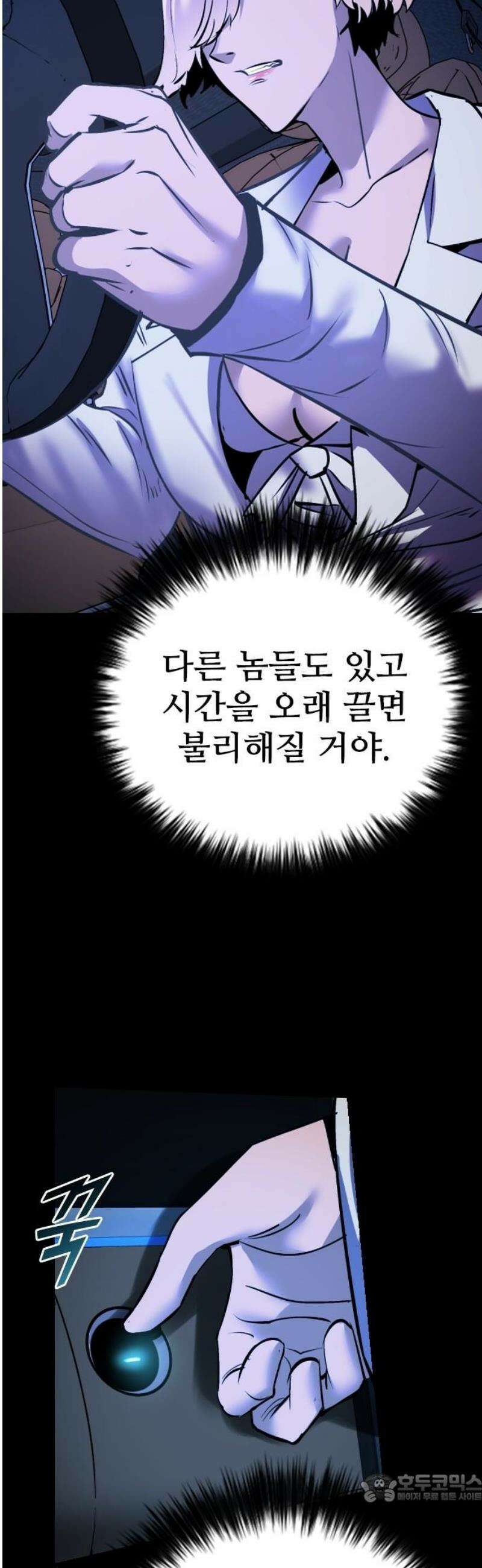 킬링필드 23화 4