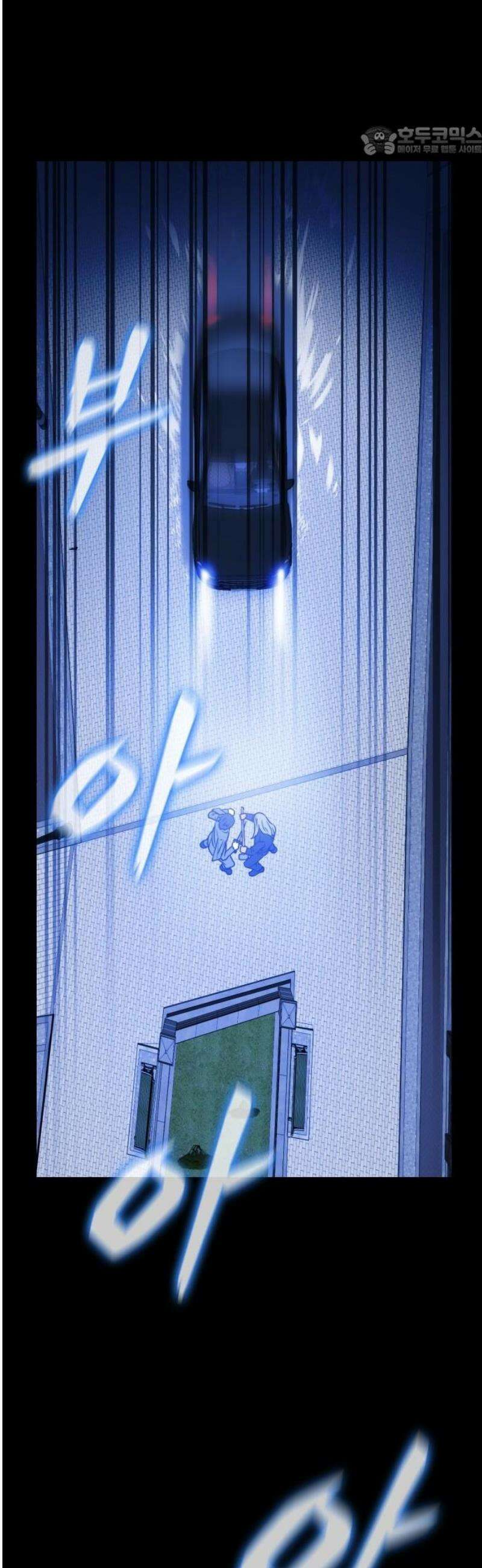 킬링필드 23화 7
