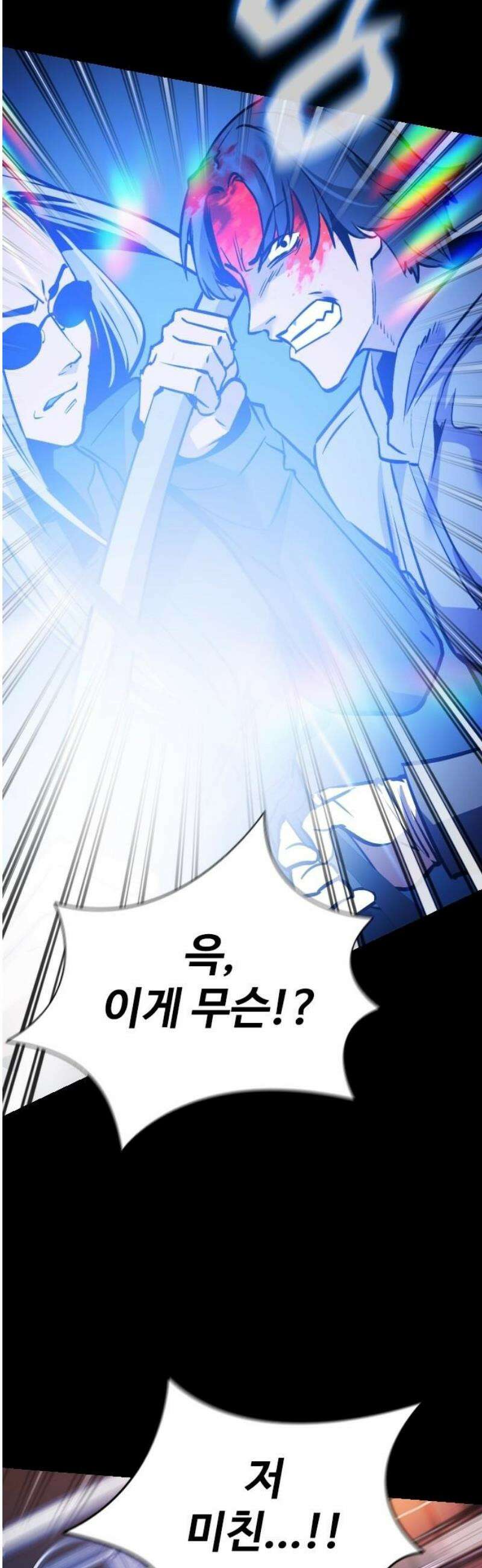 킬링필드 23화 8
