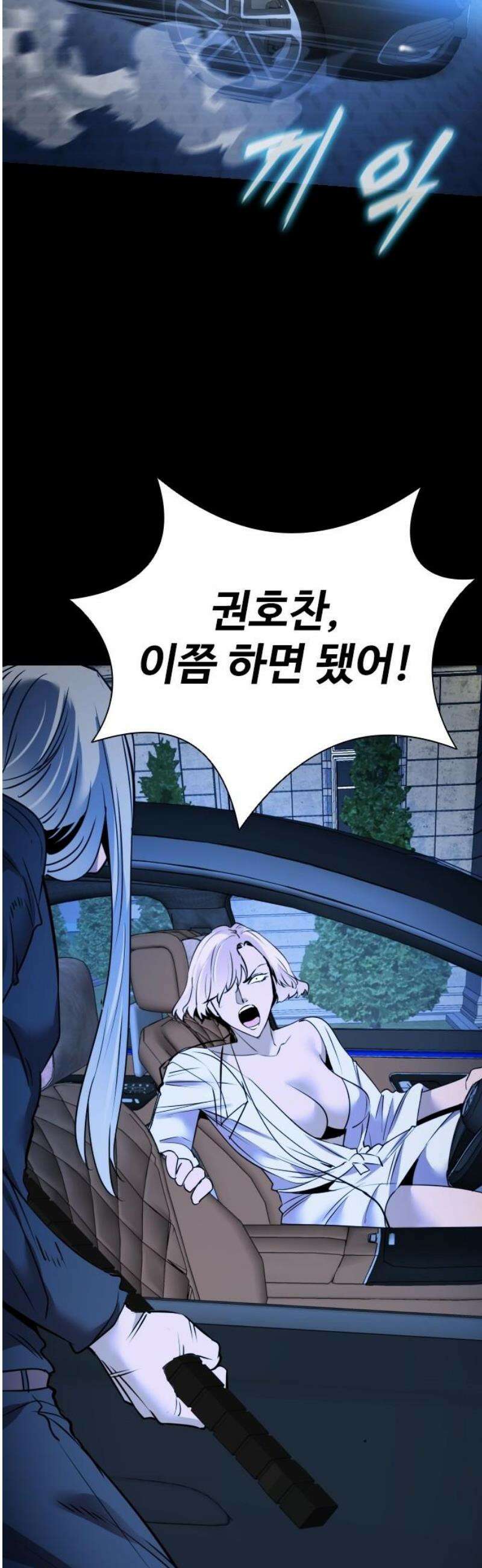 킬링필드 23화 10