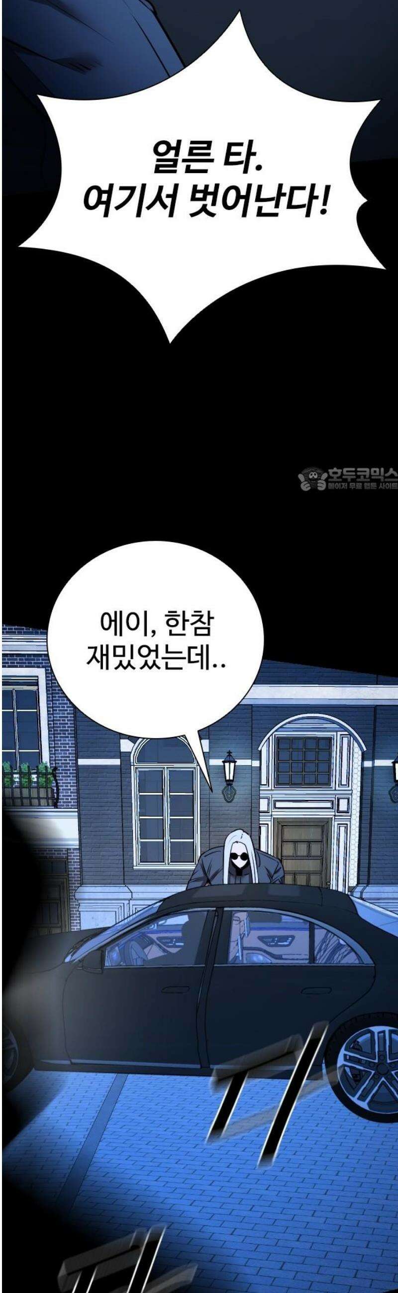 킬링필드 23화 11