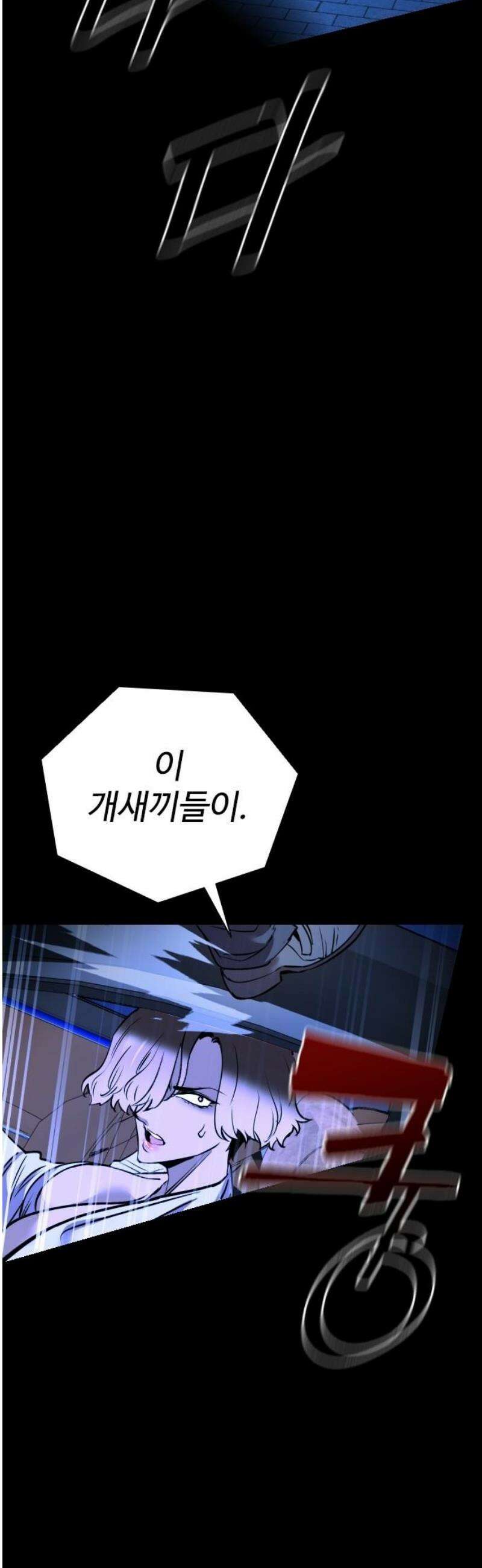 킬링필드 23화 12