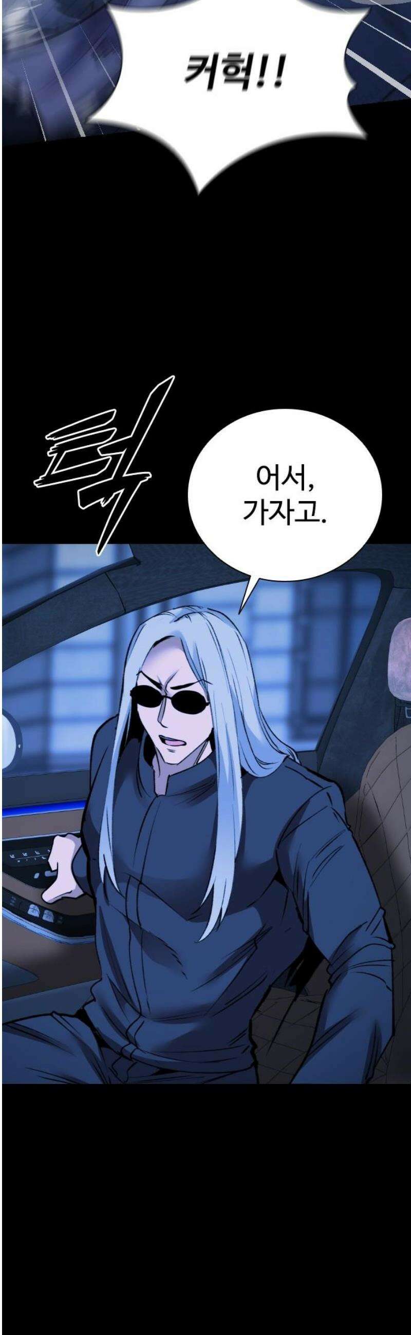 킬링필드 23화 20