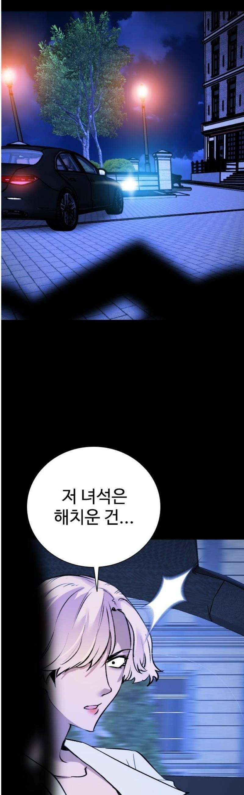 킬링필드 23화 21