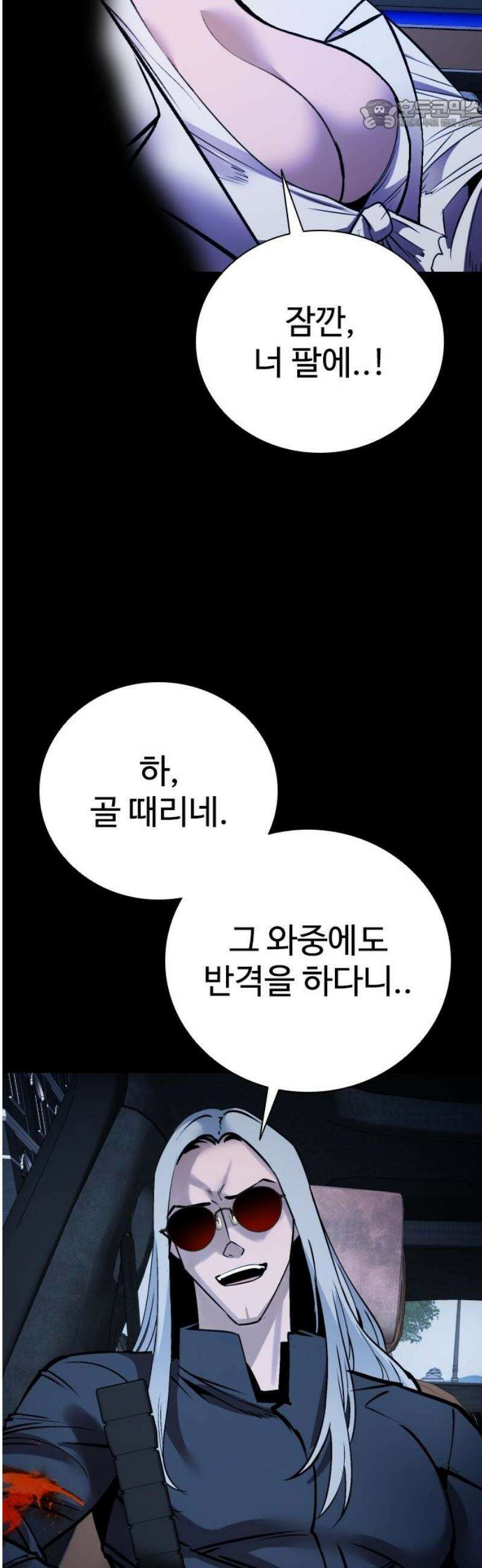 킬링필드 23화 22