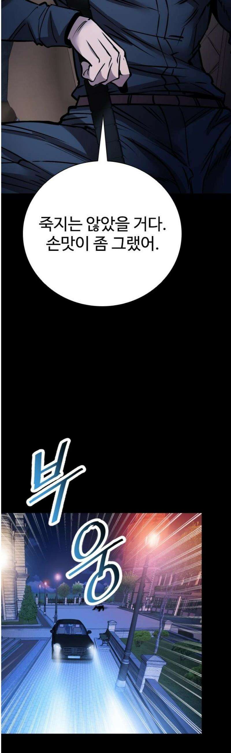킬링필드 23화 23