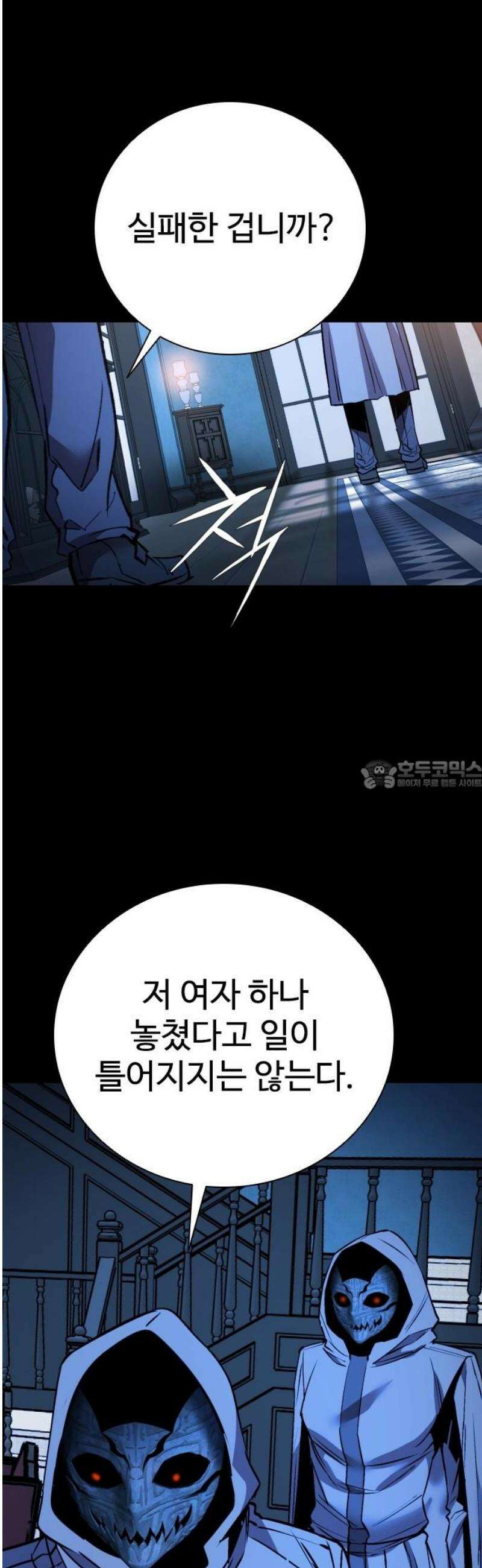킬링필드 23화 28