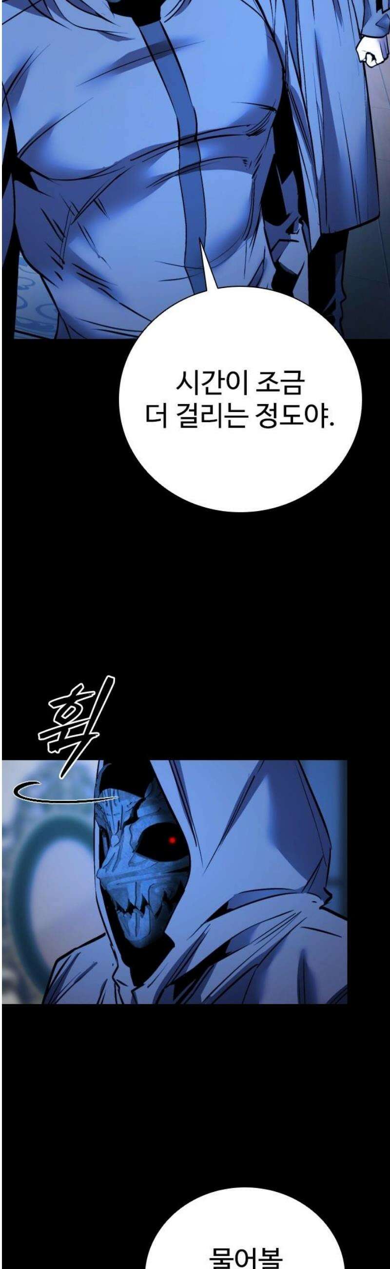 킬링필드 23화 29