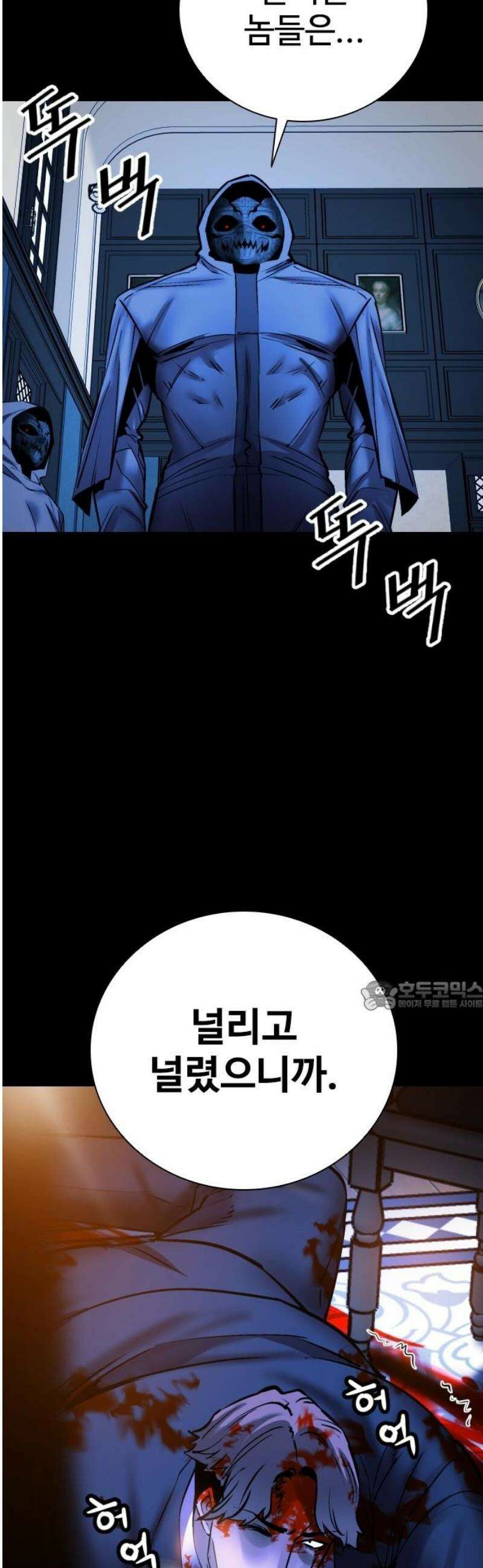 킬링필드 23화 30