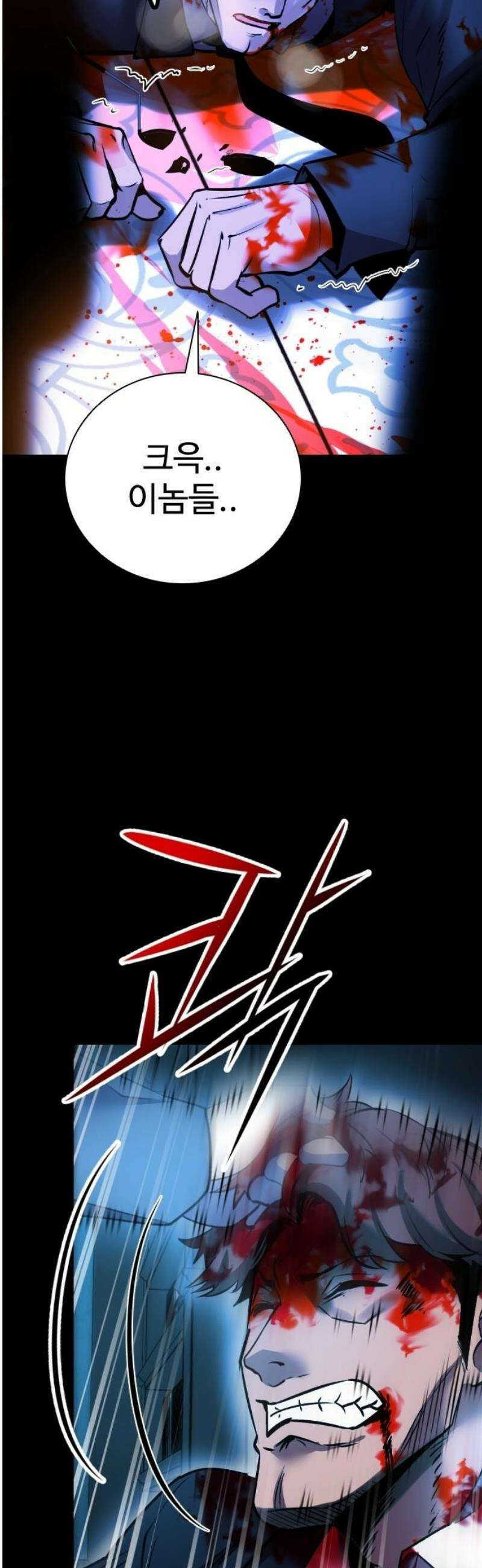 킬링필드 23화 31