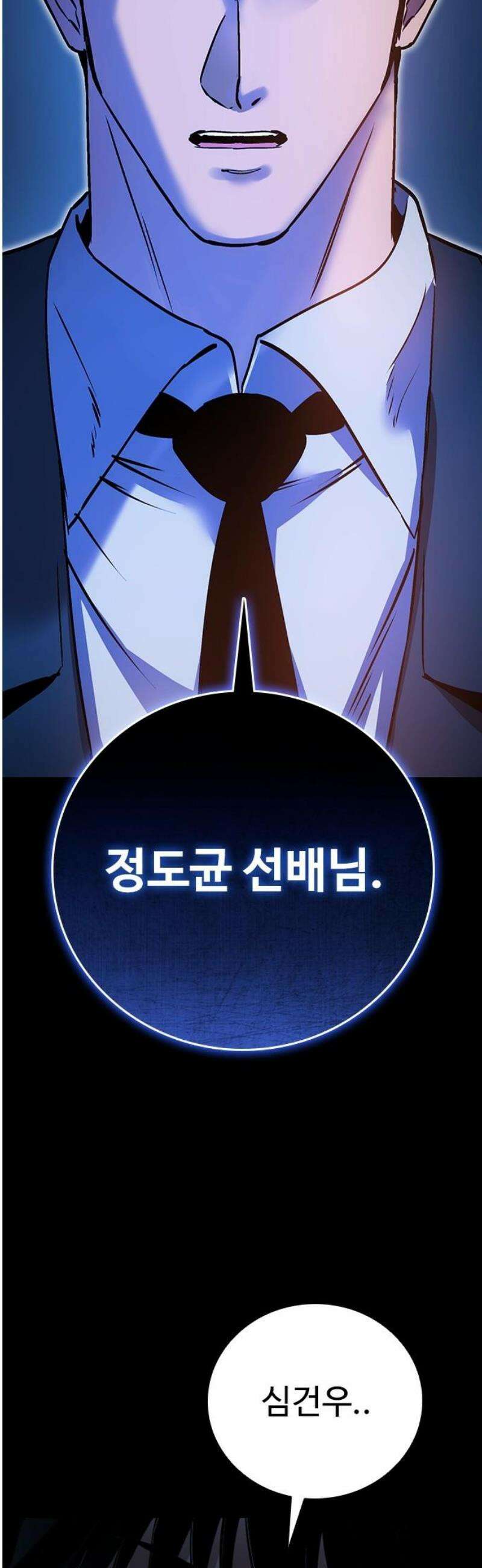킬링필드 23화 38