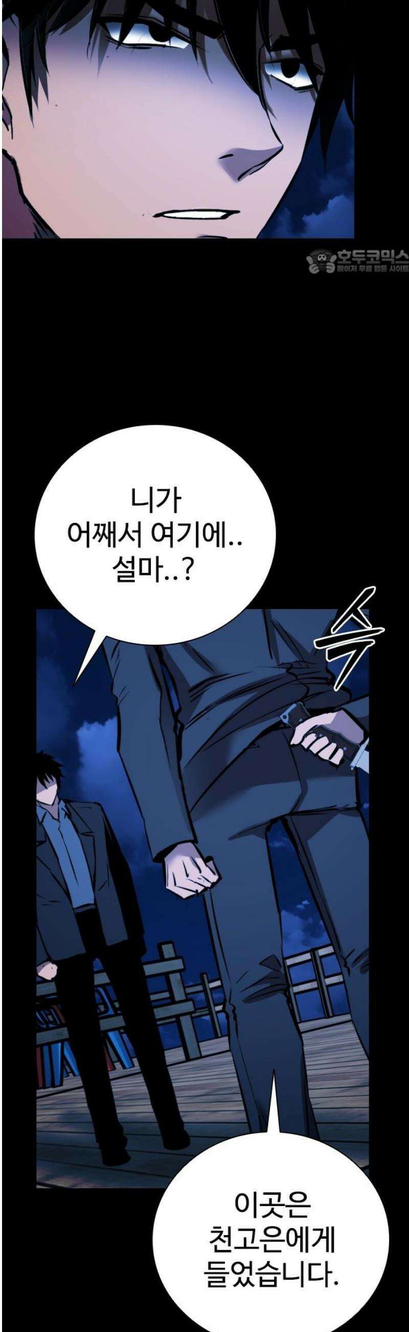 킬링필드 23화 39