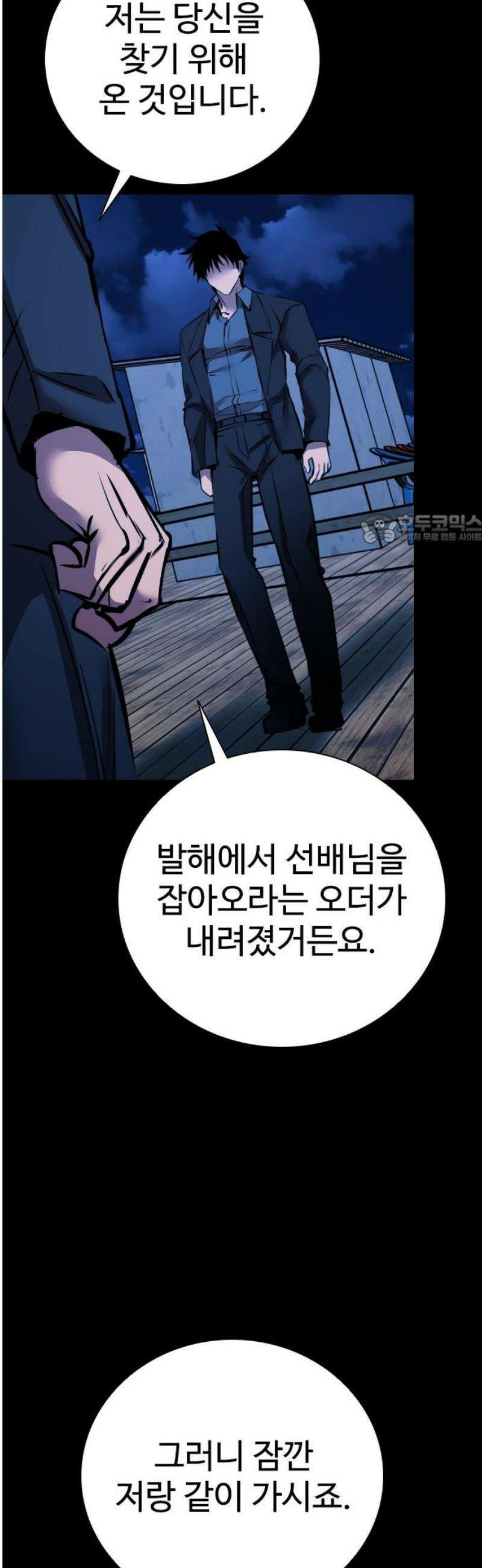 킬링필드 23화 41