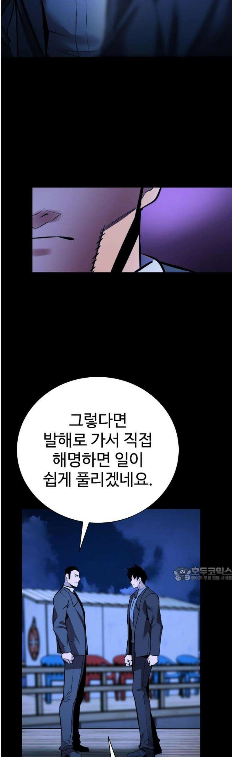 킬링필드 23화 47