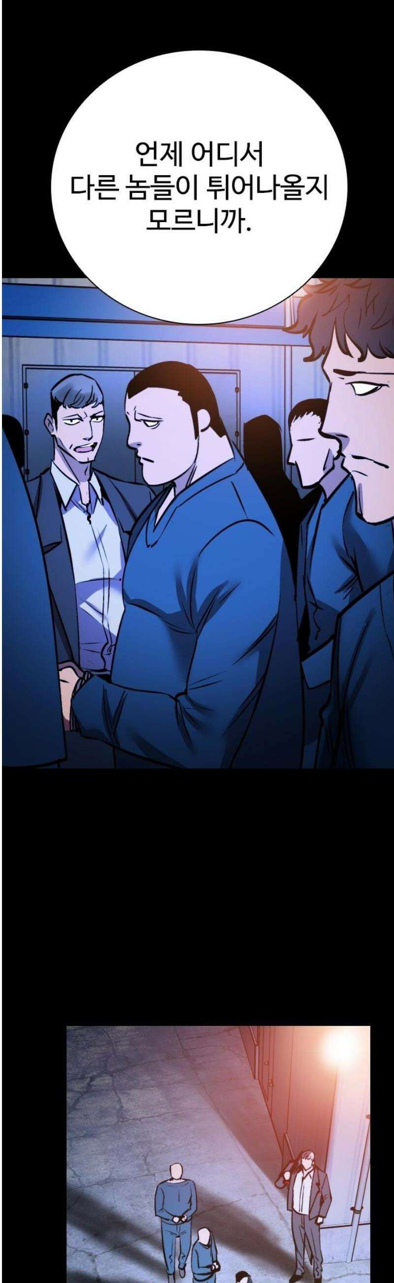 킬링필드 23화 66