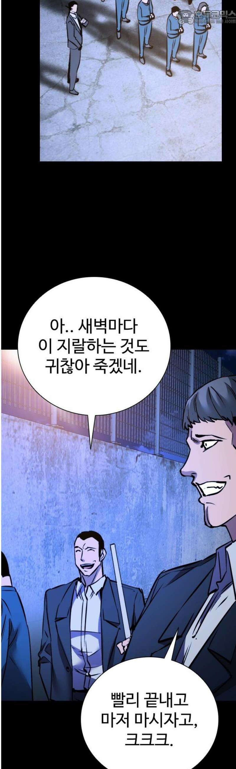 킬링필드 23화 67