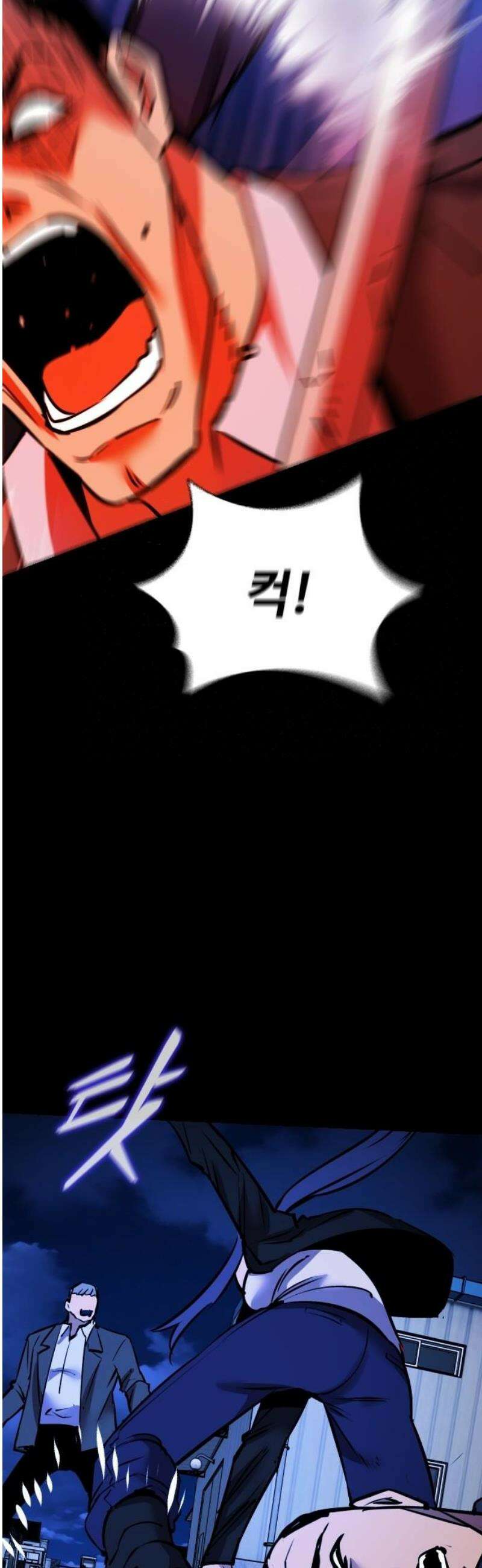 킬링필드 23화 70