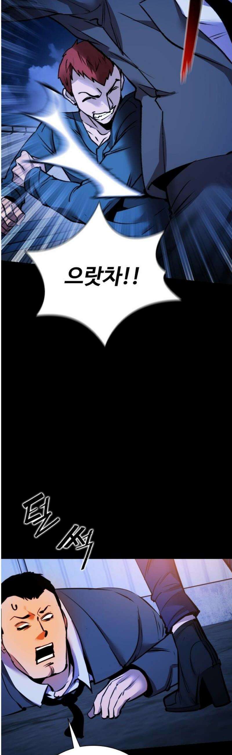킬링필드 23화 76