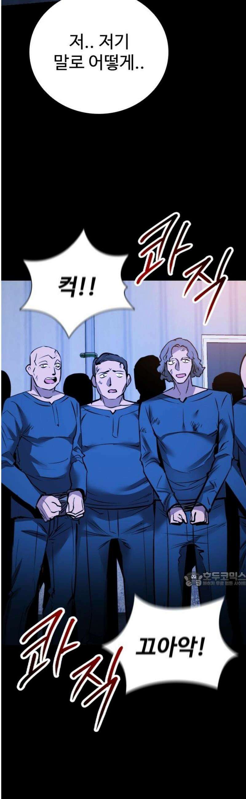 킬링필드 23화 77