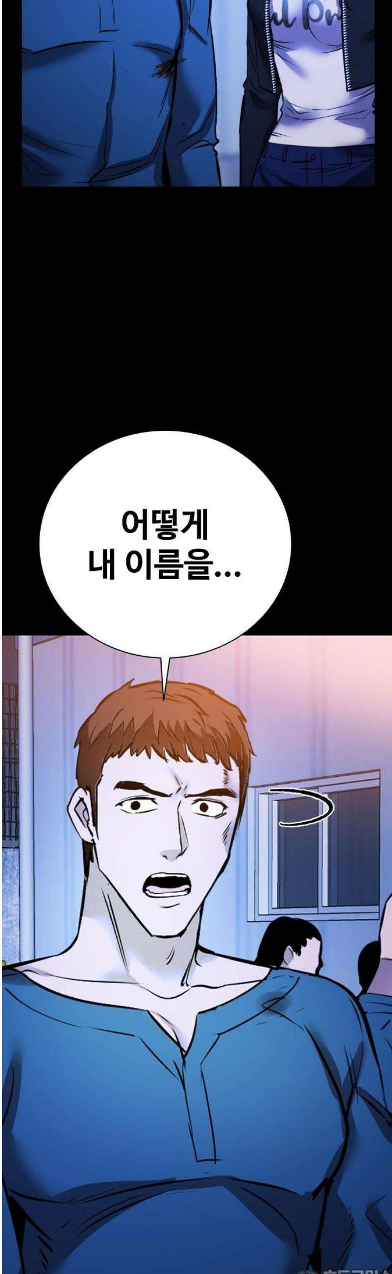 킬링필드 23화 81