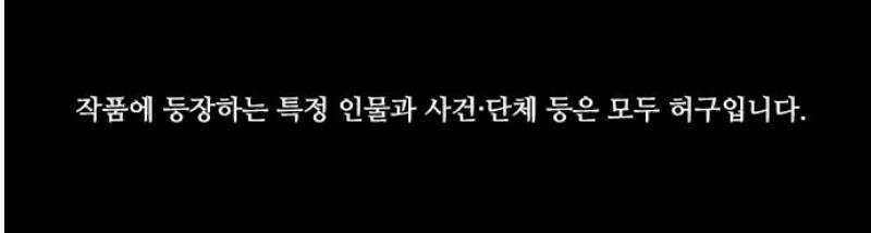 킬링필드 23화 83