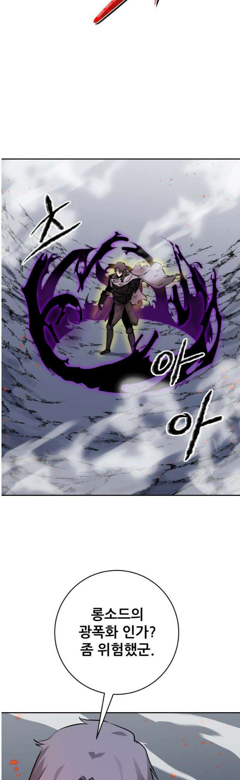 던전공략은 복붙이지 49화 12
