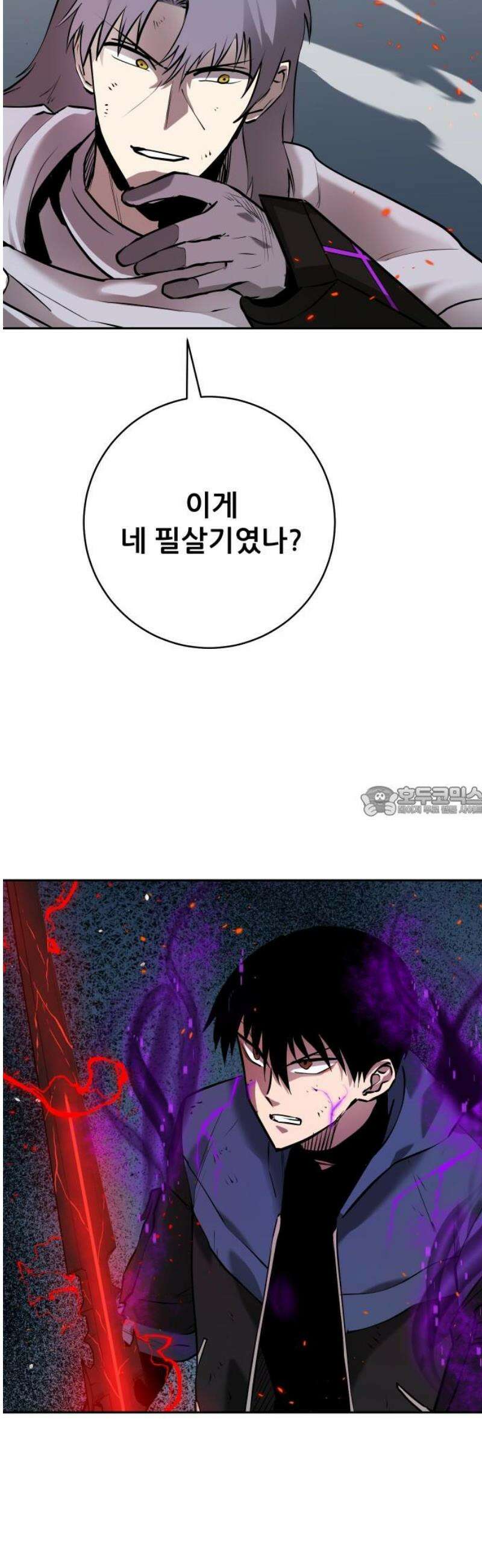 던전공략은 복붙이지 49화 13