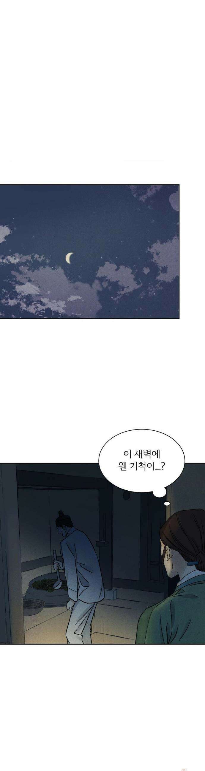 몽룡전 43화 1