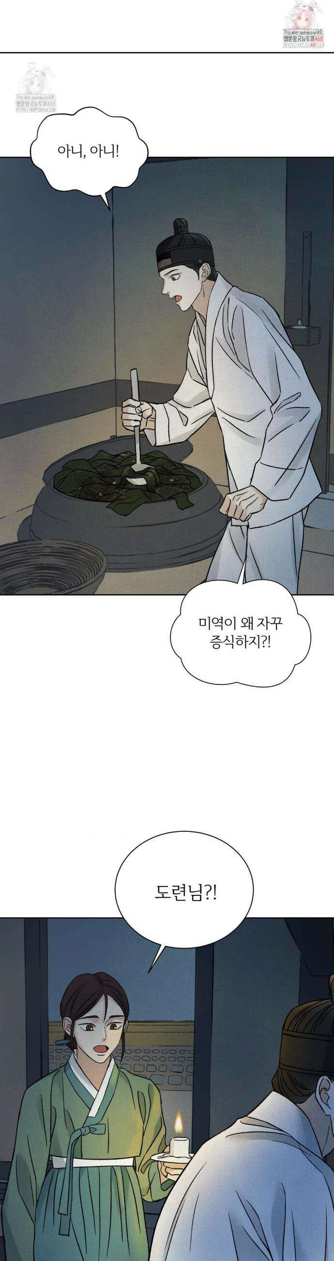 몽룡전 43화 2