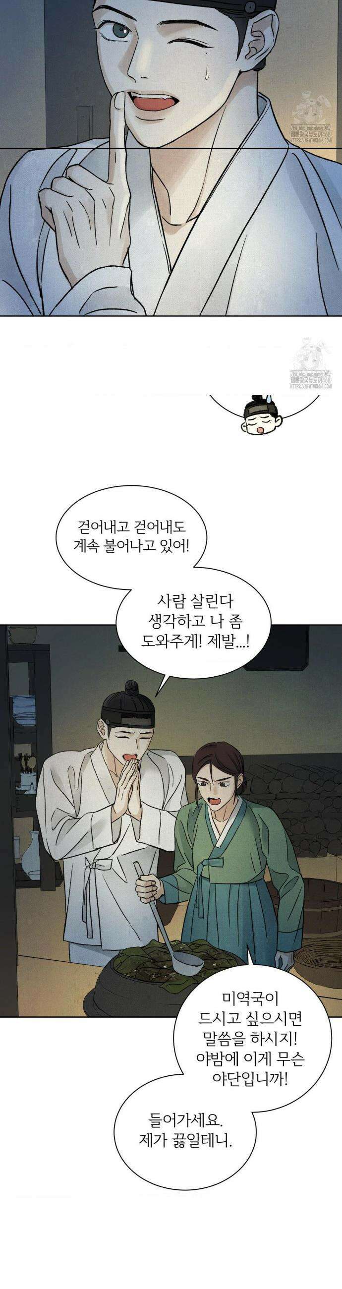 몽룡전 43화 4