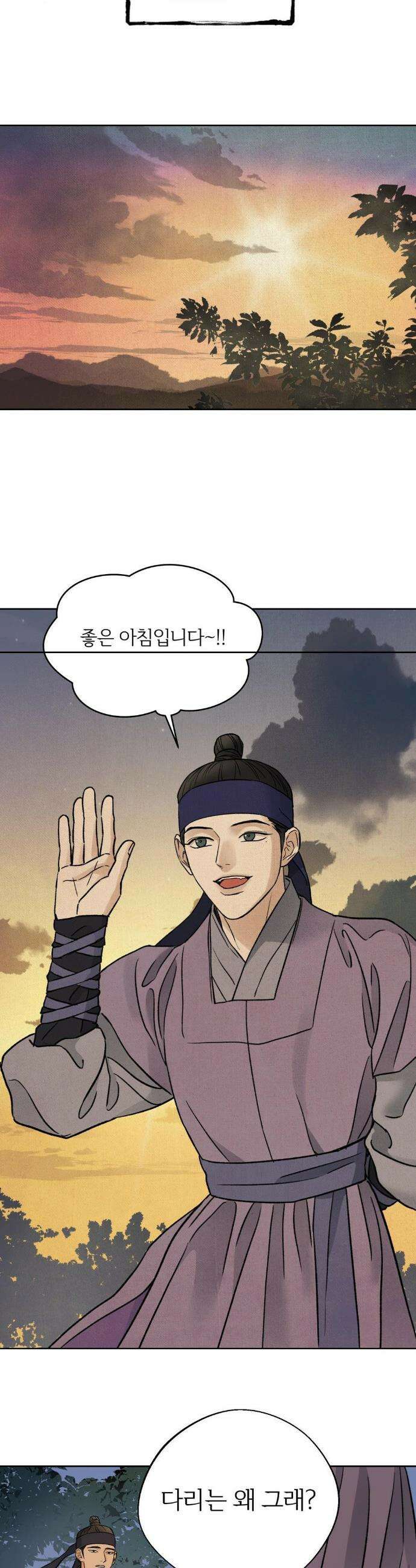 몽룡전 43화 7