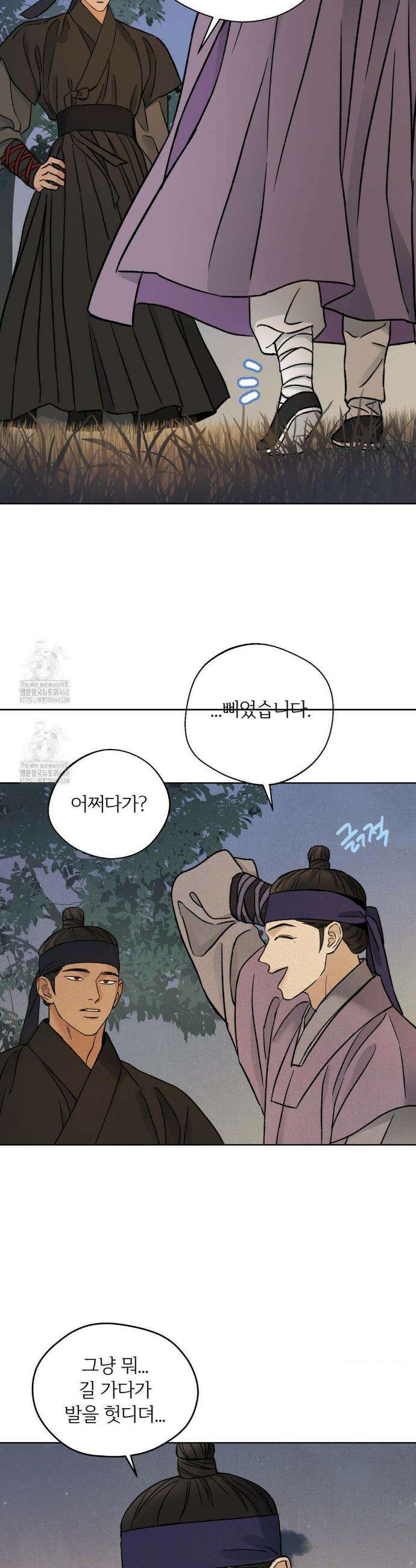 몽룡전 43화 8