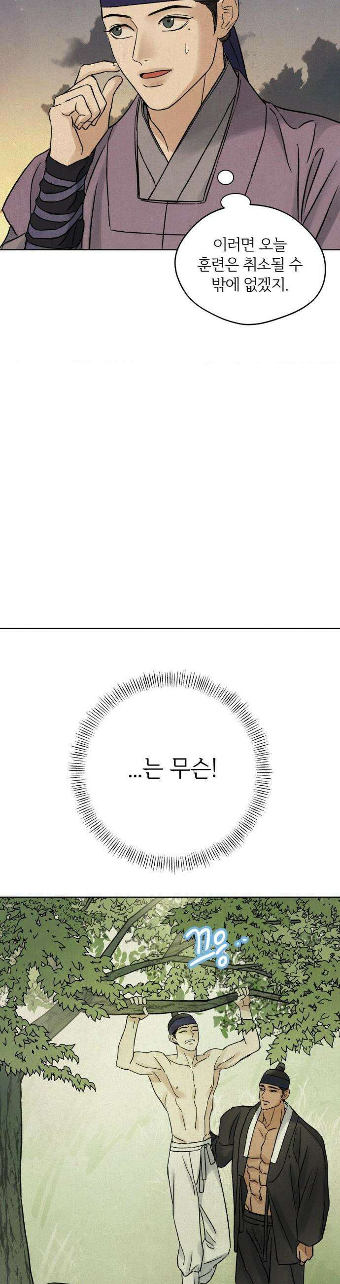 몽룡전 43화 9