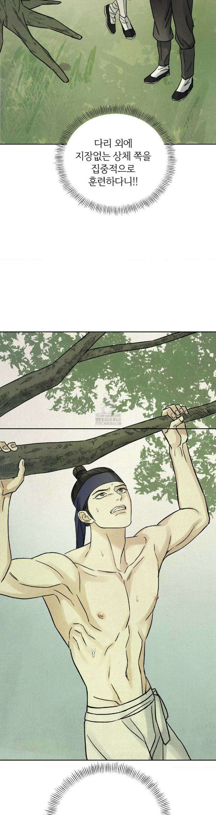 몽룡전 43화 10
