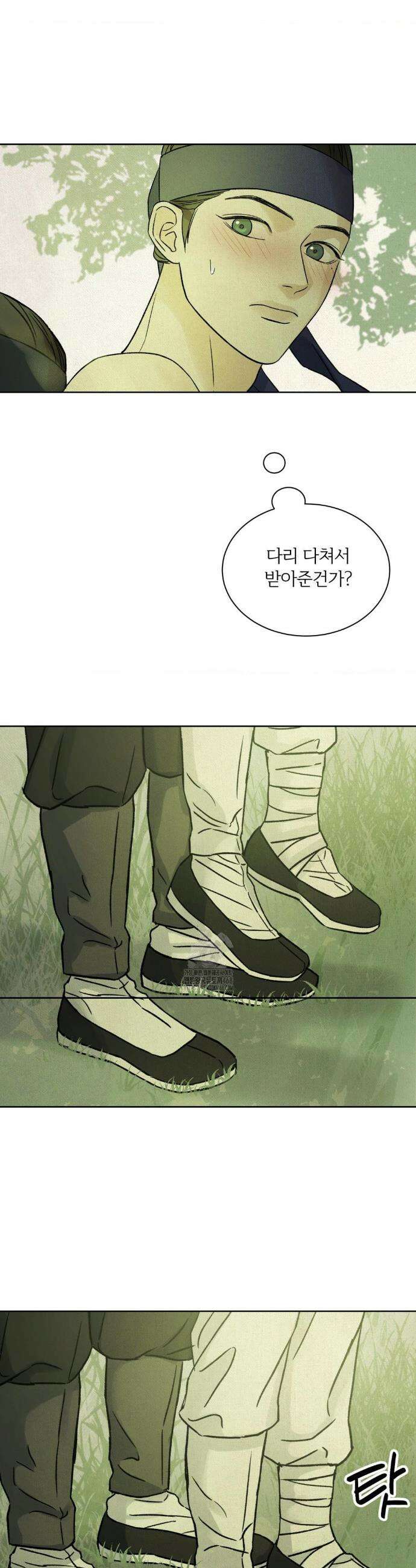 몽룡전 43화 13