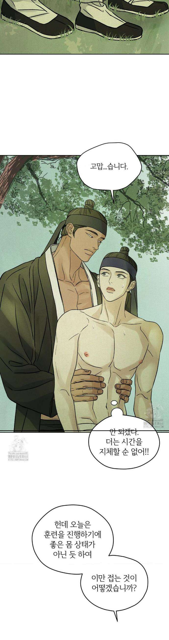 몽룡전 43화 14