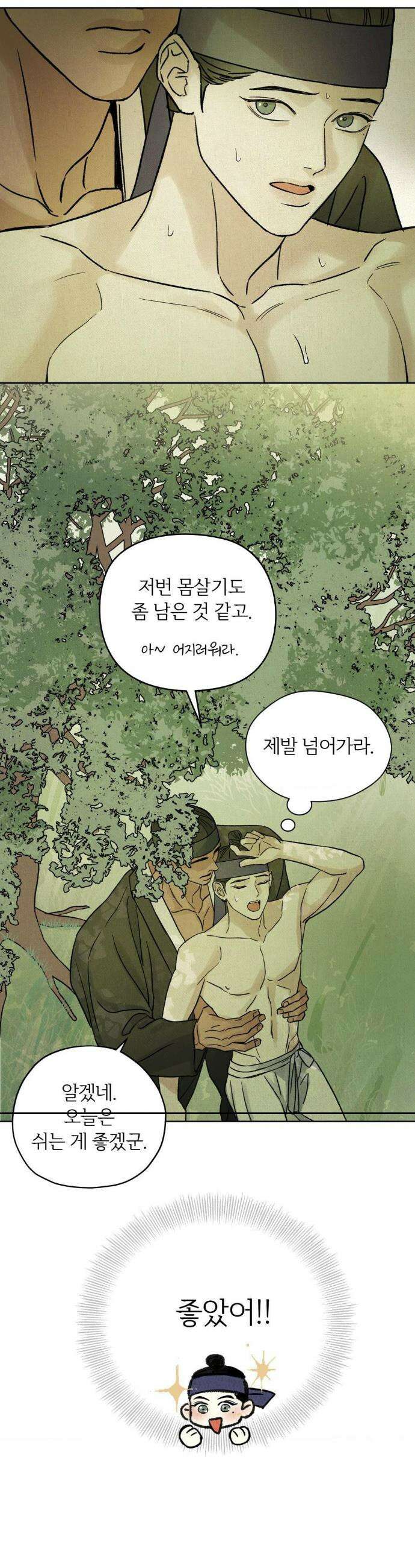 몽룡전 43화 15