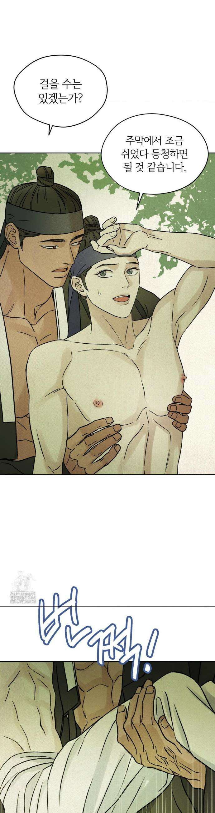 몽룡전 43화 16