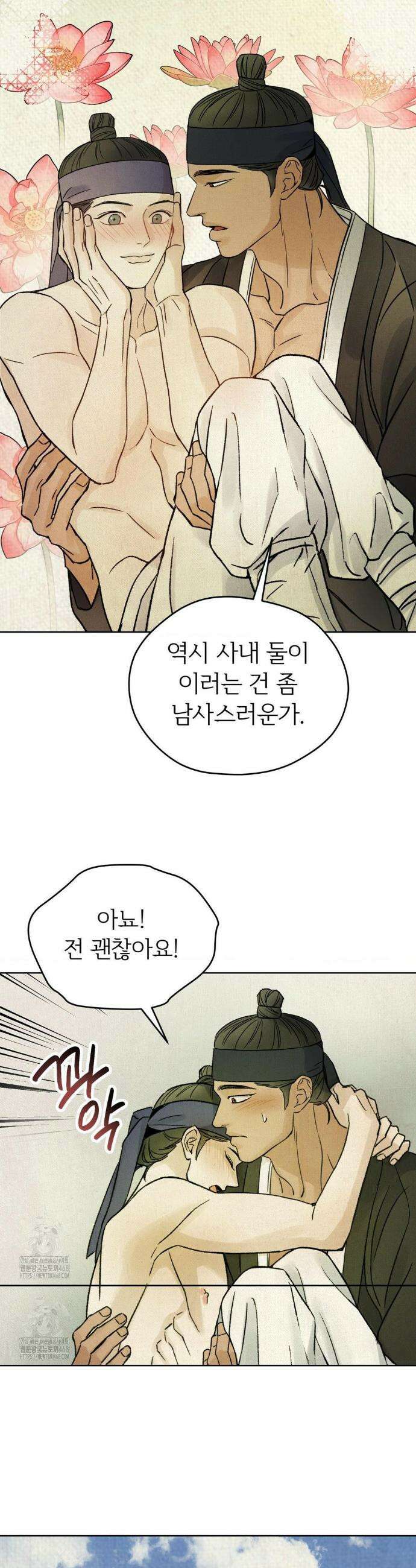 몽룡전 43화 18
