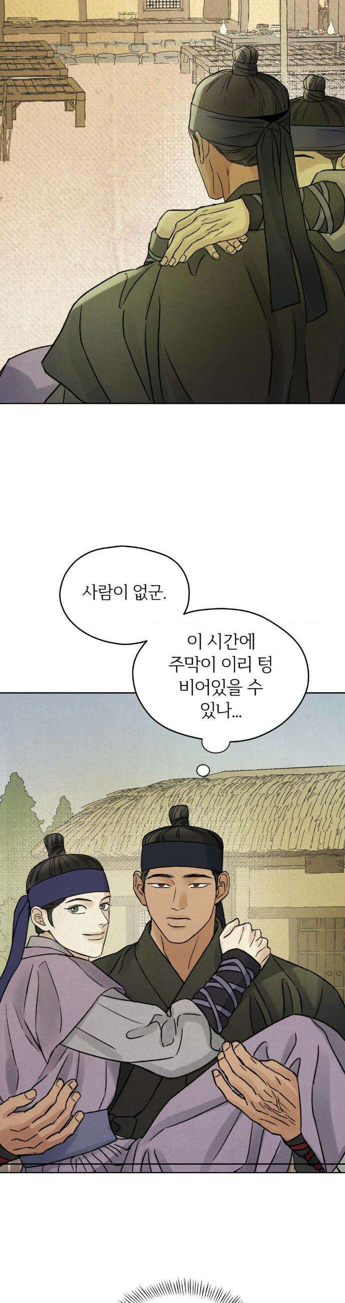 몽룡전 43화 20