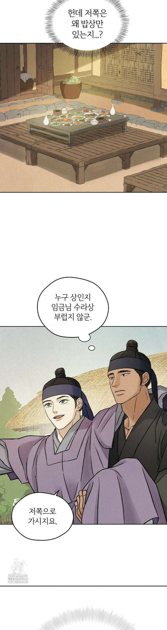 몽룡전 43화 21