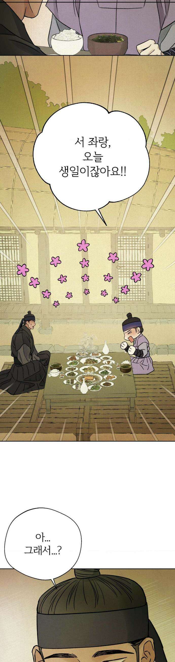 몽룡전 43화 24