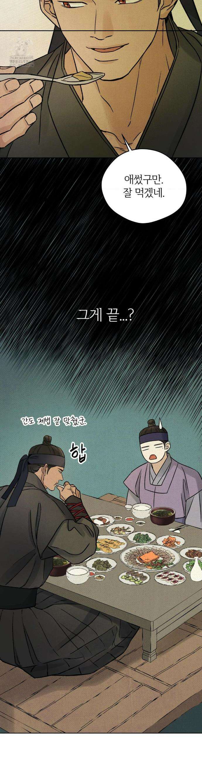 몽룡전 43화 25
