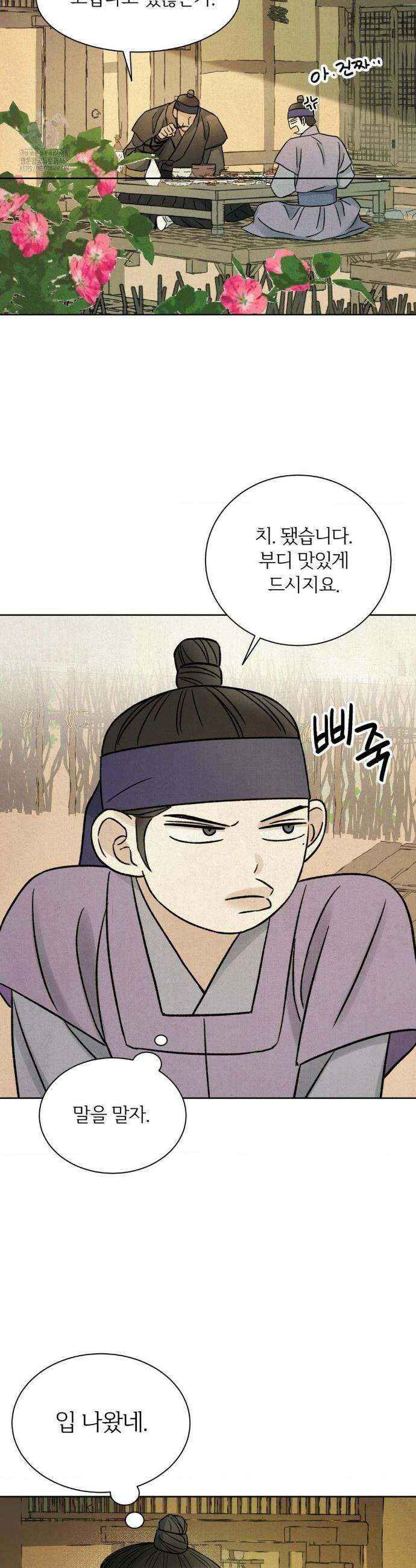 몽룡전 43화 27