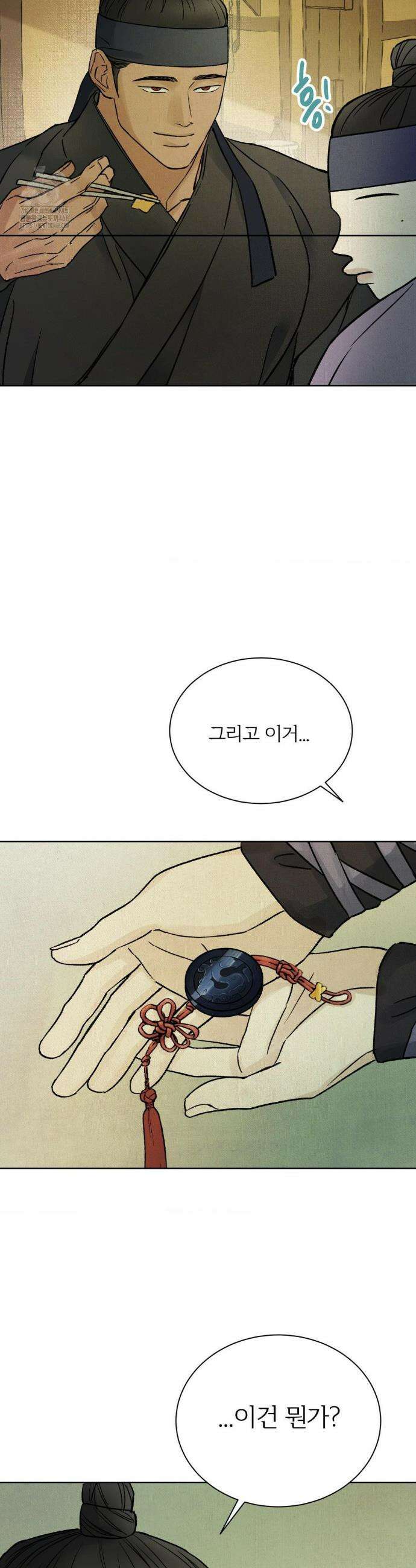 몽룡전 43화 28