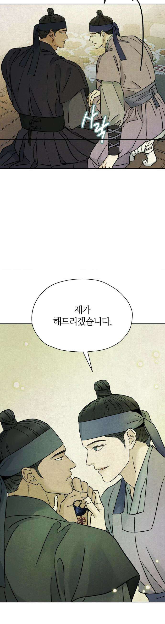 몽룡전 43화 30