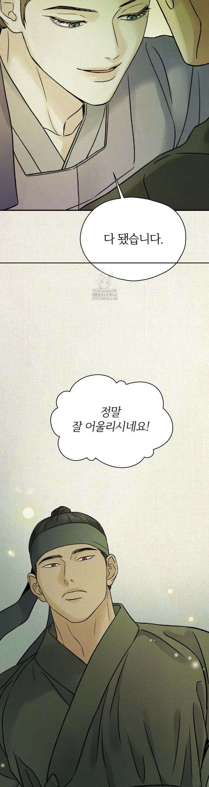 몽룡전 43화 33