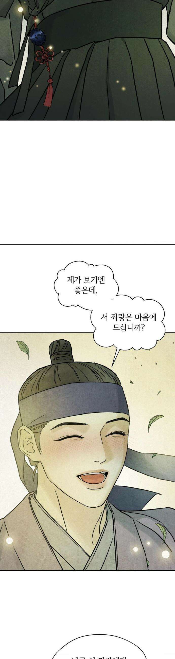 몽룡전 43화 34