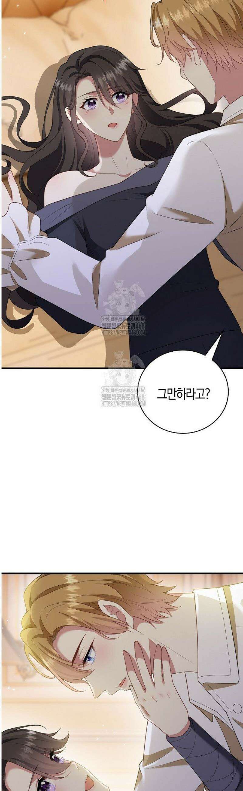 가시밭길을 꽃길로 바꾸는 법 94화 2